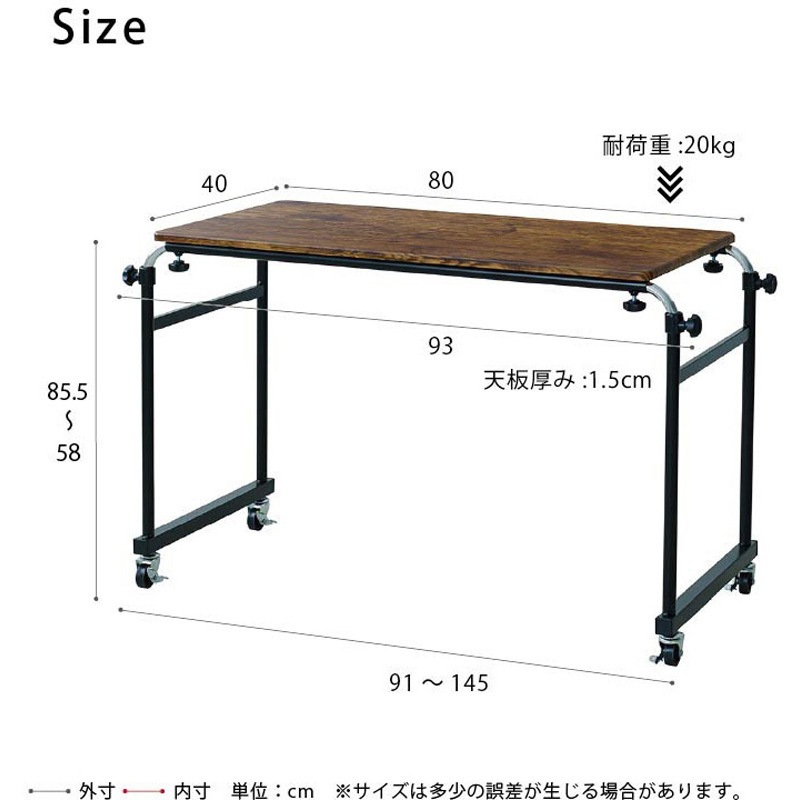 NK-511 アジャストマルチテーブル ルーモ 永井興産 幅930～1450mm奥行