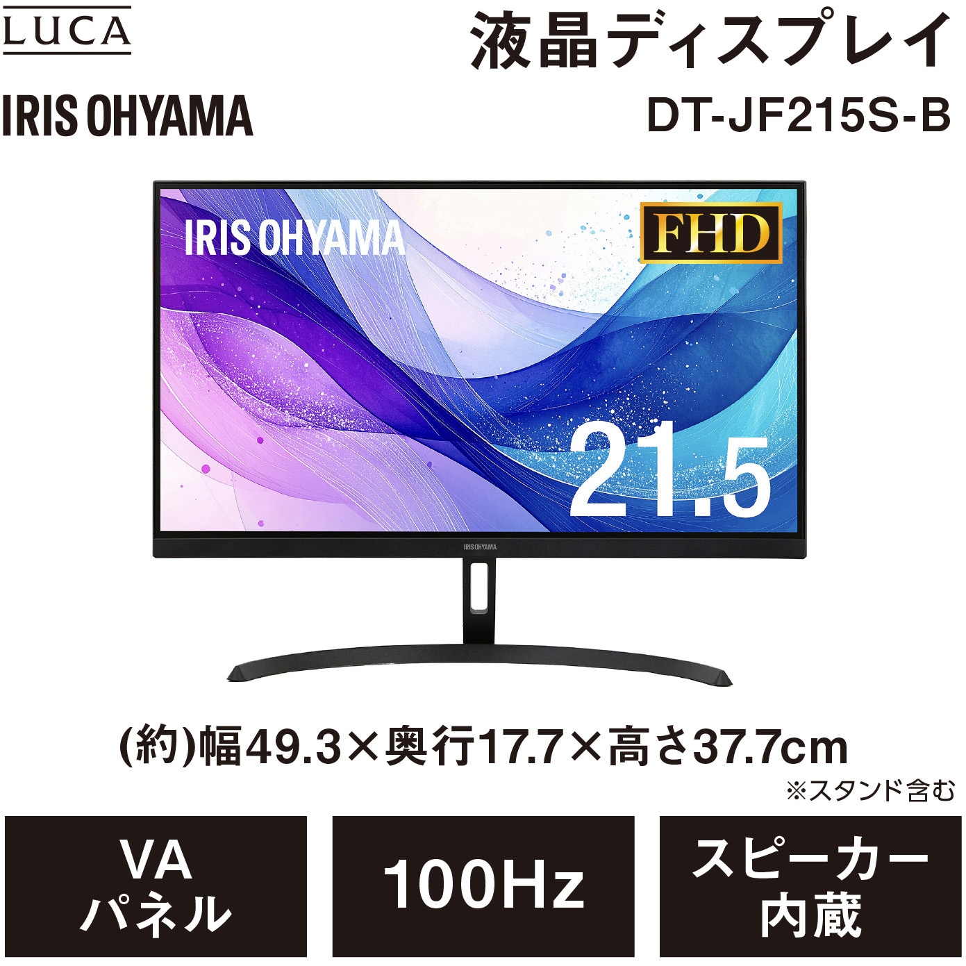 DT-JF215S-B 液晶ディスプレイ 21.5インチ 3年保証 アイリスオーヤマ