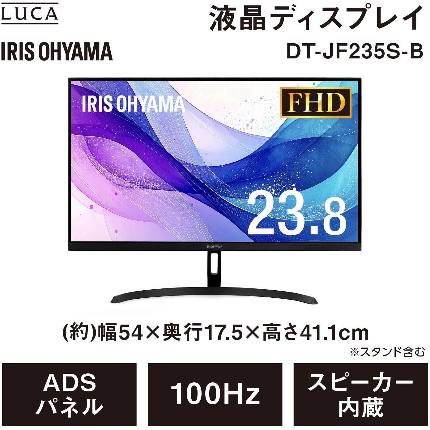 DT-JF235S-B 液晶ディスプレイ 23.8インチ 3年保証 アイリスオーヤマ
