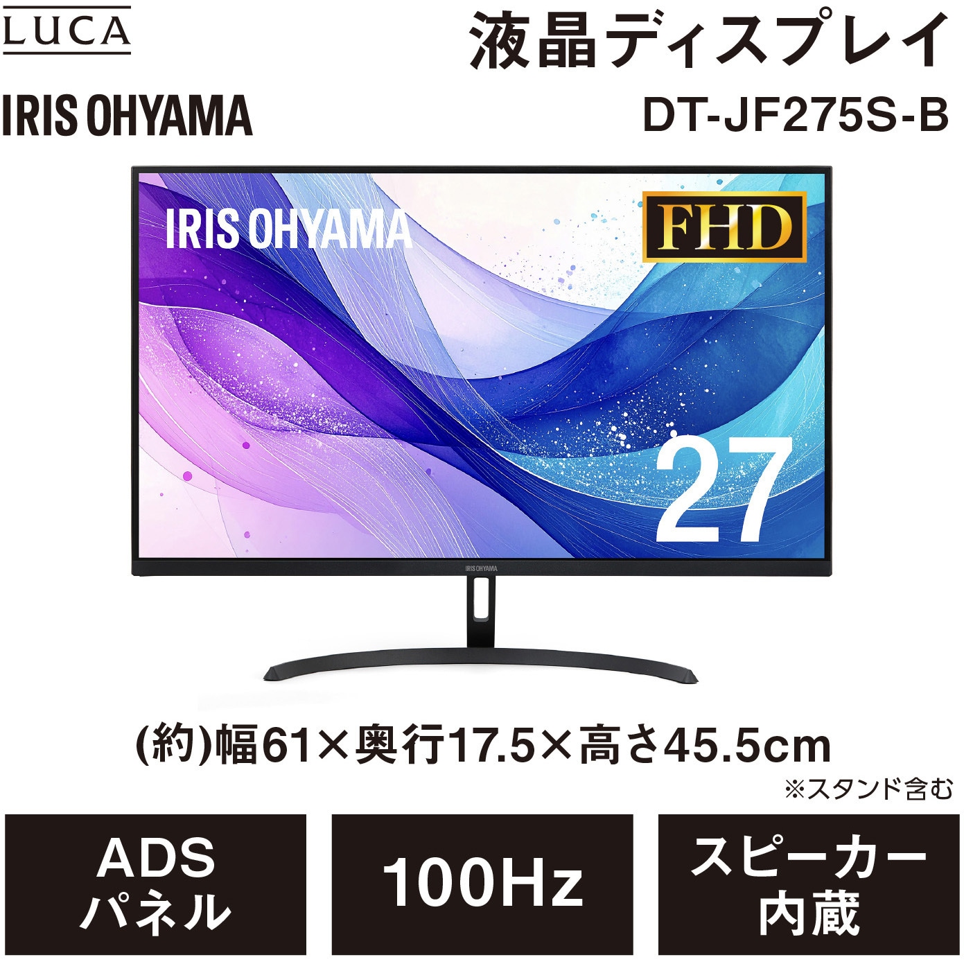 液晶ディスプレイ 27インチ 3年保証 アイリスオーヤマ ディスプレイ