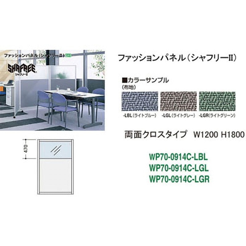WP70-0914C-LBL シャフリー2コンビパネル ナイキ ライトブルー色 質量8.5kg   WP70-0914C-LBL
