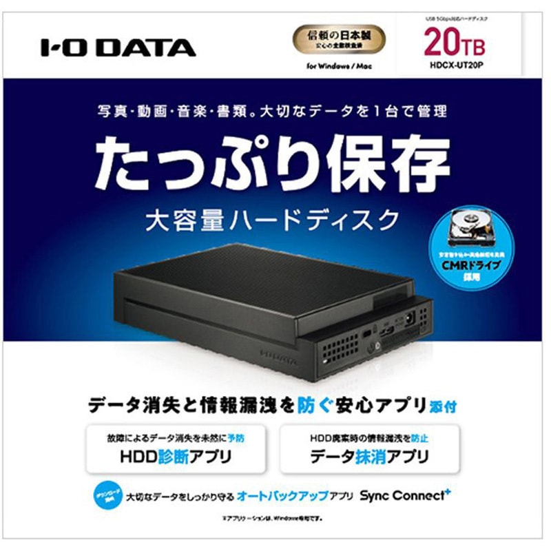 HDCX-UT20P USB 5Gbps(USB 3.2 Gen1)対応 大容量外付けハードディスク