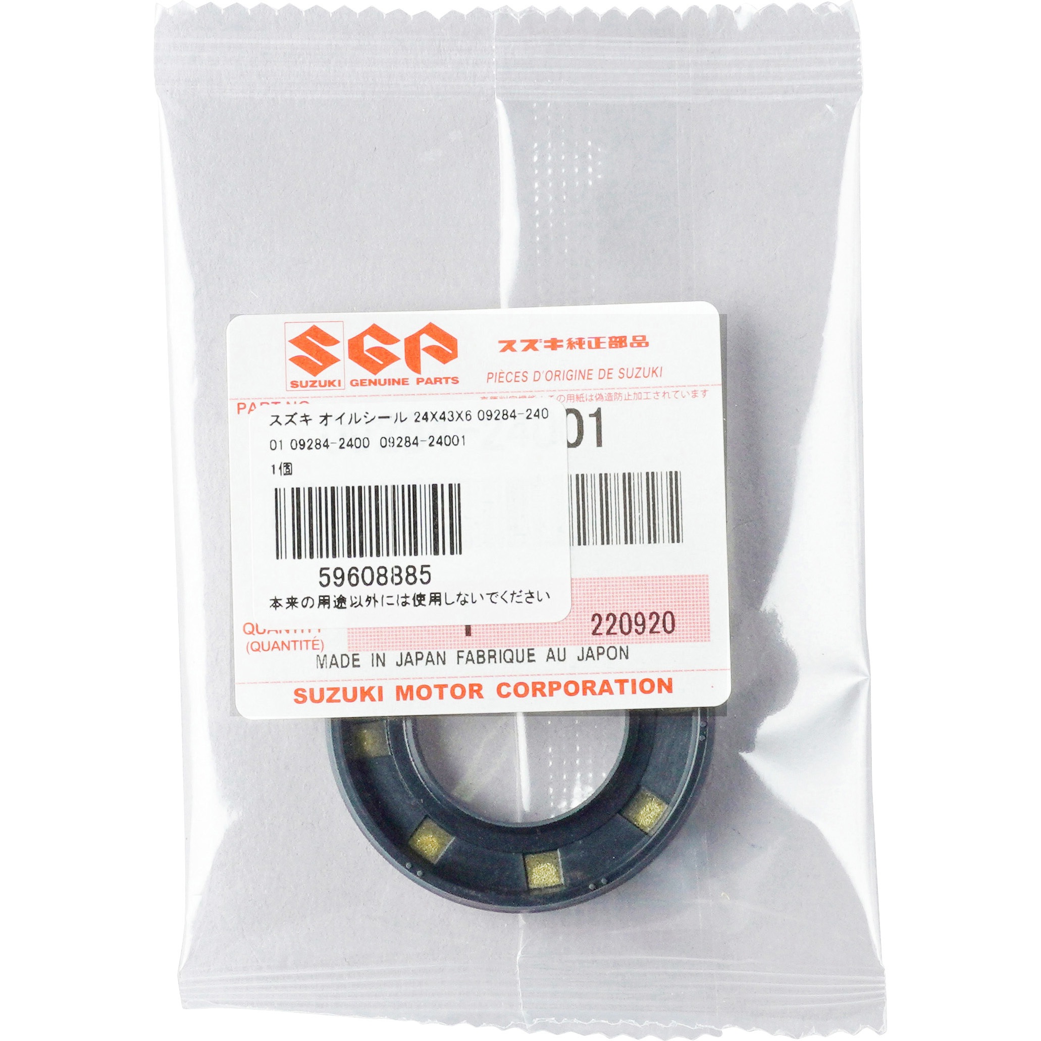 09284-24001 オイルシール 24X43X6 09284-24001 1個 スズキ 【通販