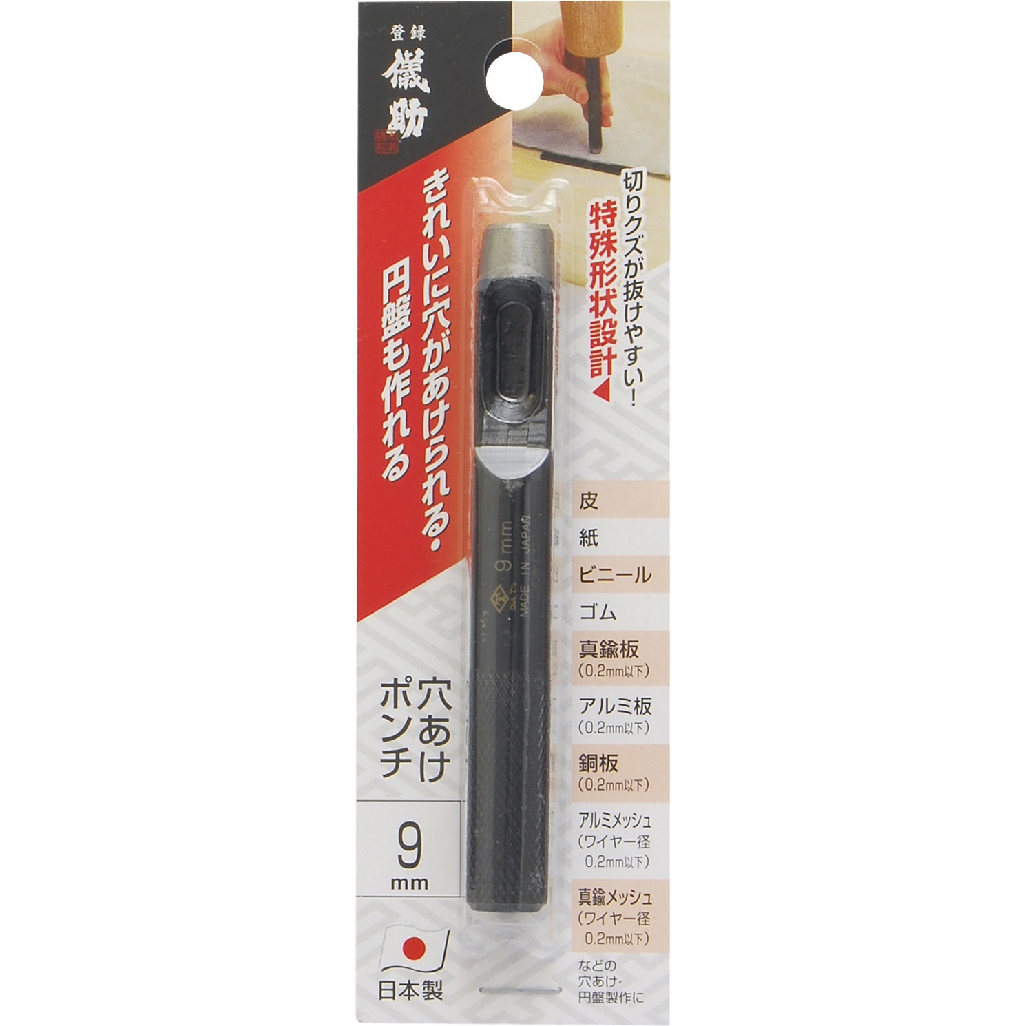 穴あけポンチ 1本 GISUKE(タカギ) 【通販モノタロウ】
