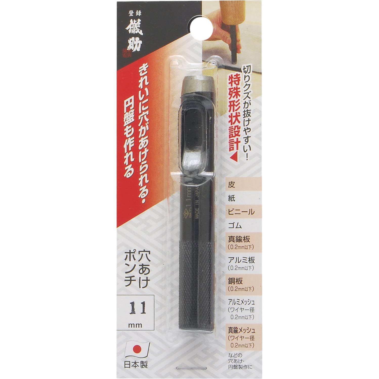 穴あけポンチ 1本 GISUKE(タカギ) 【通販モノタロウ】 穴あけポンチ 1本 GISUKE(タカギ) 【通販モノタロウ】