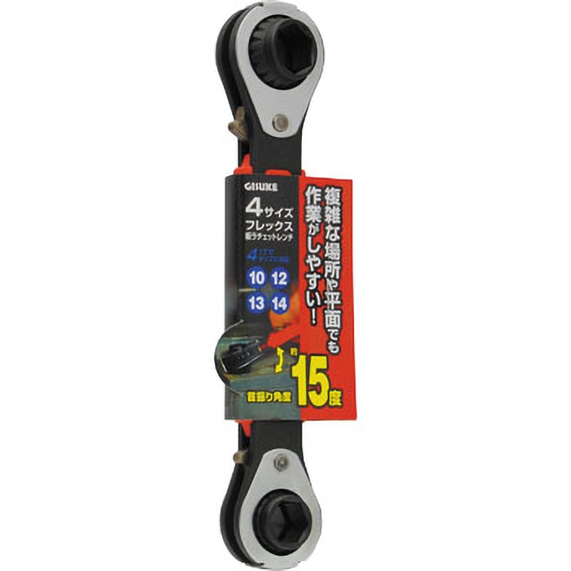 4サイズフレックス板ラチェットレンチ 1本 GISUKE(タカギ