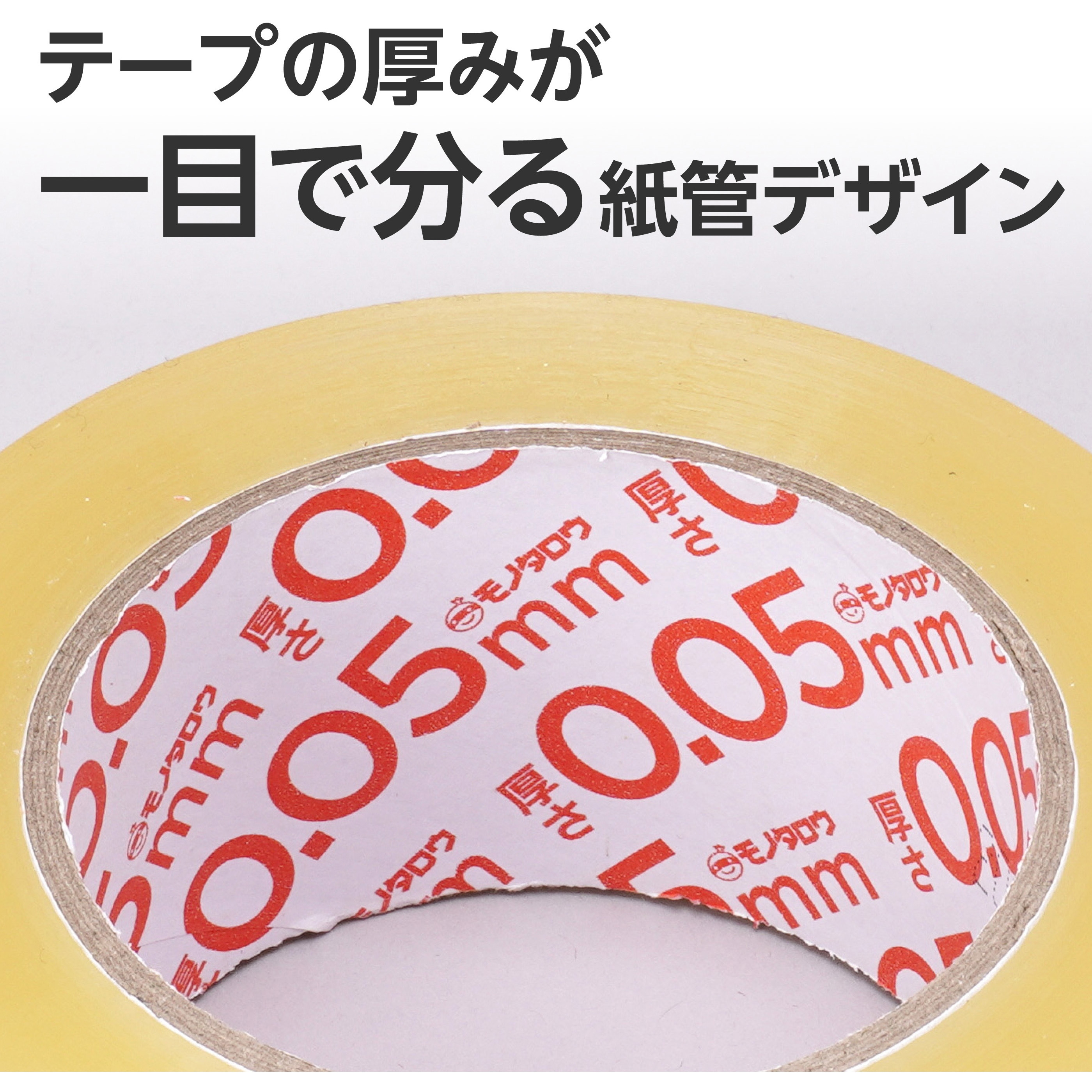 OPPテープ モノタロウ 梱包用 透明色 アクリル系 幅48mm長さ100m 1箱