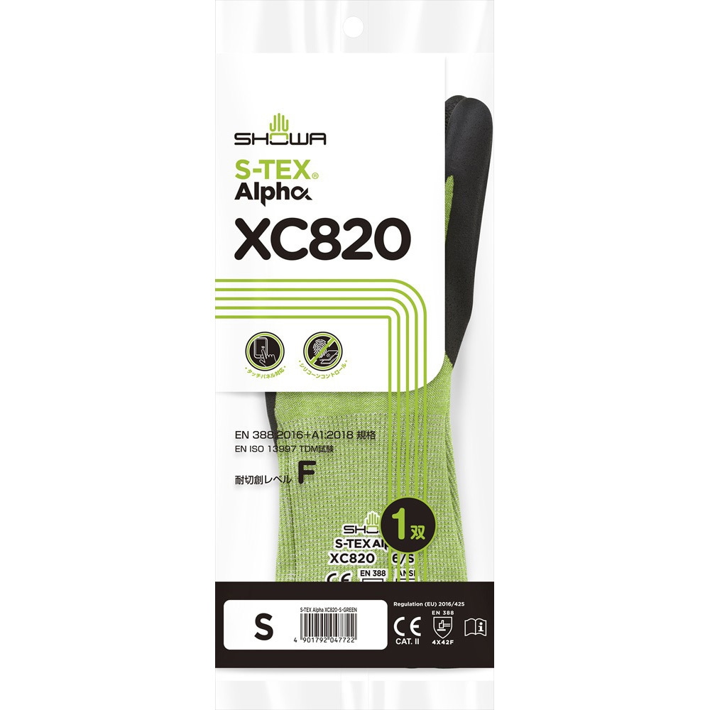 S-TEX Alpha XC820 SHOWA(ショーワグローブ) ニトリルゴム 背抜き手袋