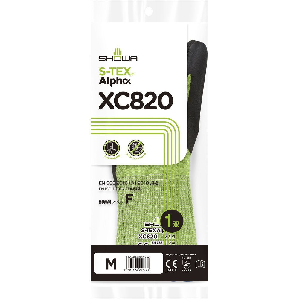 S-TEX Alpha XC820 SHOWA(ショーワグローブ) ニトリルゴム 背抜き手袋