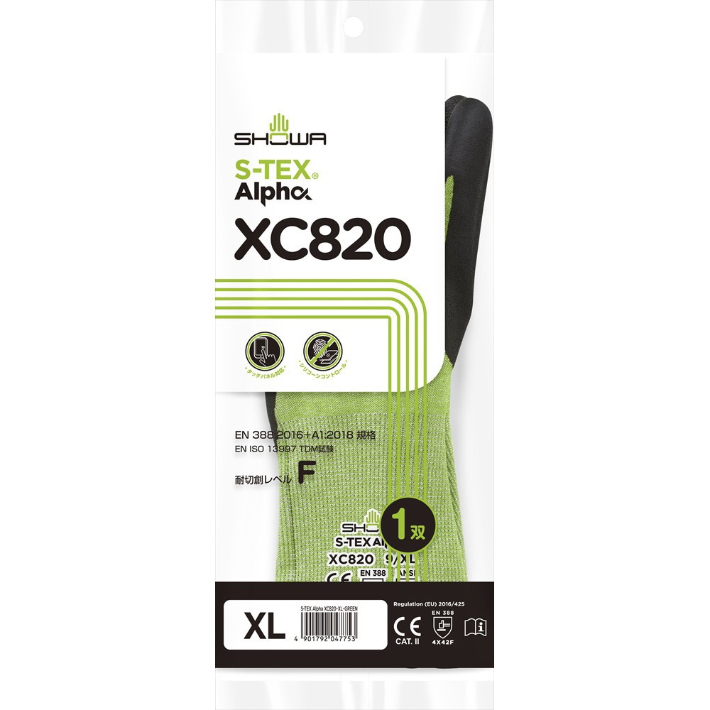 さぶろう　様　用ページです S-TEX Alpha XC820 SHOWA(ショーワグローブ) ニトリルゴム 背抜き手袋