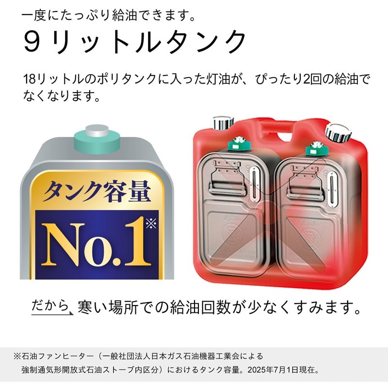 FW-5625L(W) 石油ファンヒーター Lタイプ 木造15畳まで/コンクリート20