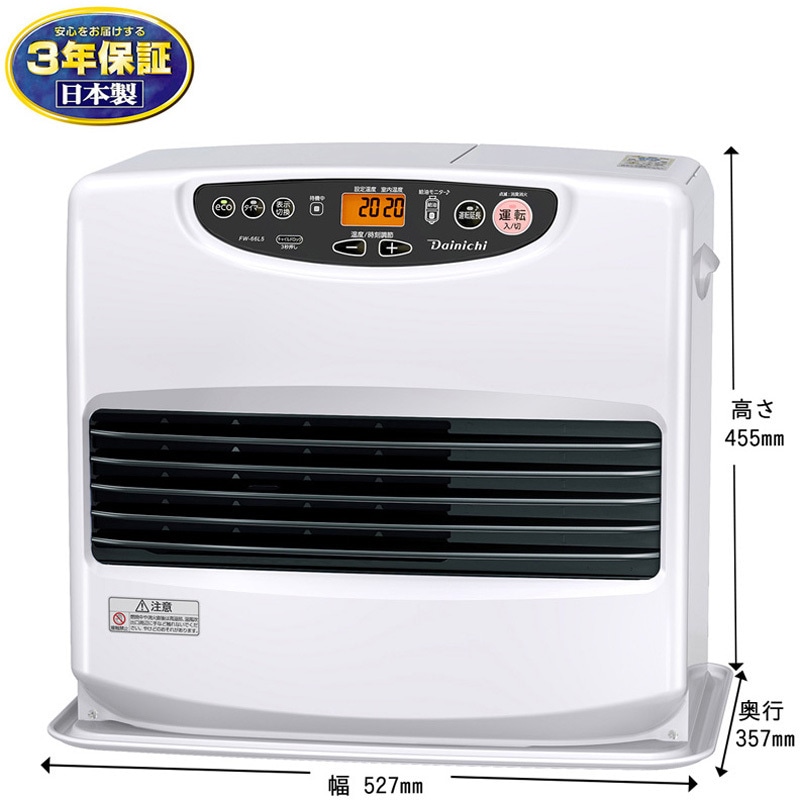 FW-66L5(W) 石油ファンヒーター Lタイプ 木造17畳まで/コンクリート23
