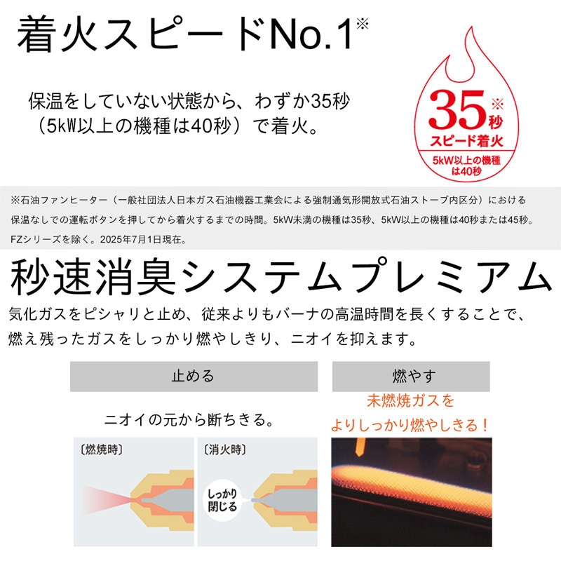 FW-3225NE(K) 石油ファンヒーター NEタイプ 木造9畳まで/コンクリート