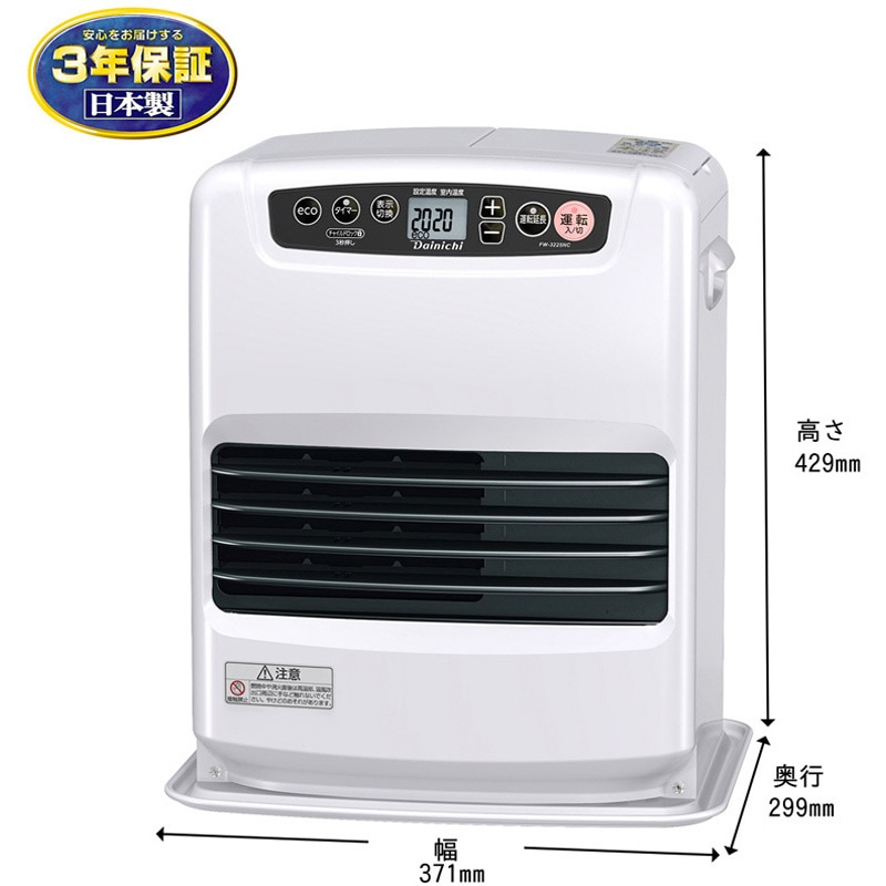 ファンヒーター masa FW-3225NC(W) 石油ファンヒーター NCタイプ 木造9畳まで/コンクリート