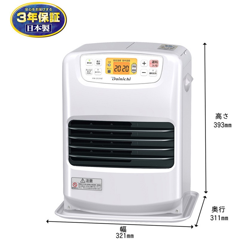 FW-2525NE(W) 石油ファンヒーター NEタイプ 木造7畳まで/コンクリート9