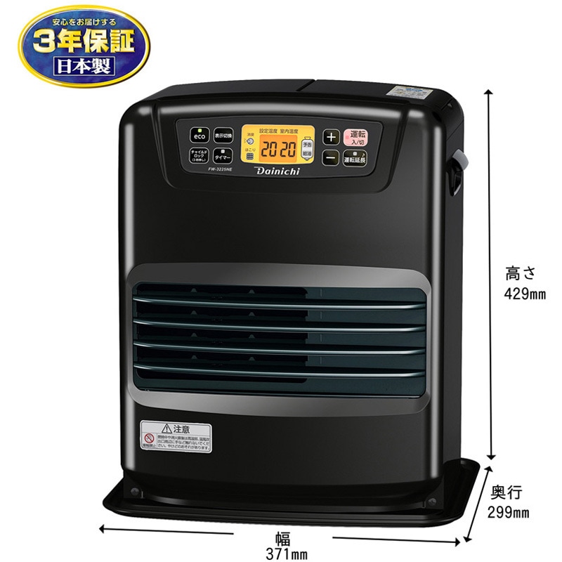 DAIMICHI 石油ファンヒーター FW-6614L DX TYPE | 家庭用石油ファンヒーター | 製品紹介 | ダイニチ工業