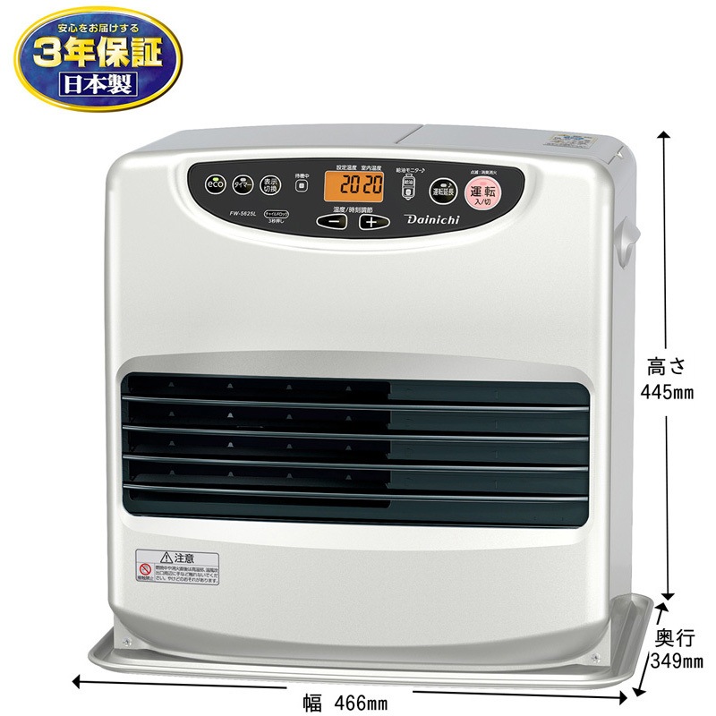 FW-5625L(S) 石油ファンヒーター Lタイプ 木造15畳まで/コンクリート20