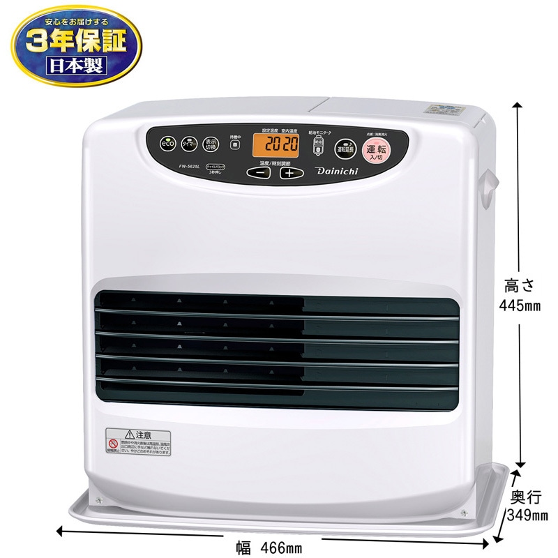 ダイニチ　石油ファンヒーター FW-5620L　ブルーヒーター　20年製 FW-5625L(W) 石油ファンヒーター Lタイプ 木造15畳まで/コンクリート20