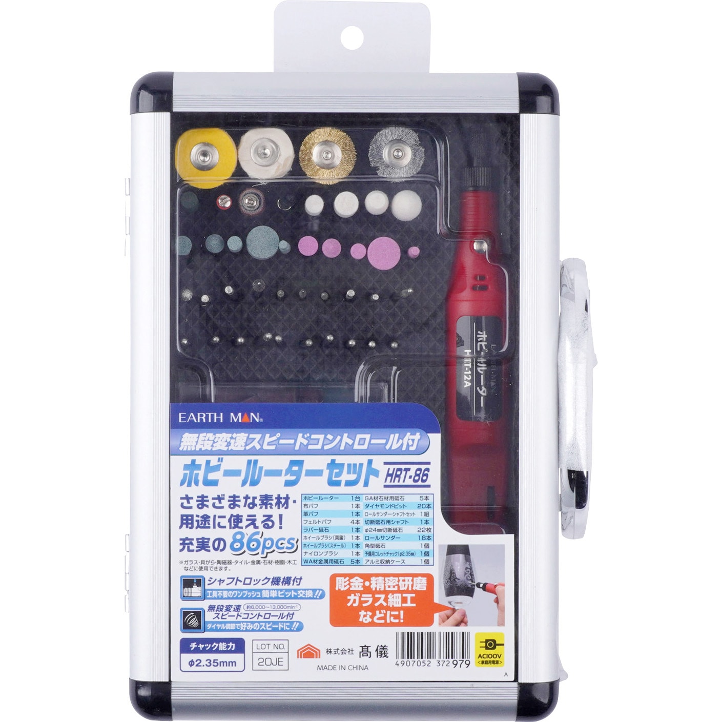HRT-86 ホビールーターセット 86PCS 1セット(86本) EARTH MAN HRT-86 ホビールーターセット 86PCS 1セット(86本) EARTH MAN