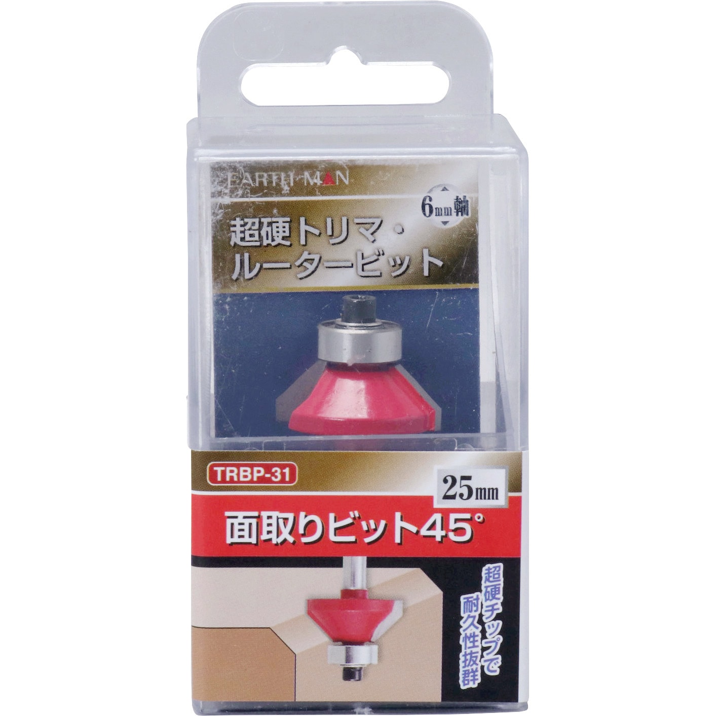 TRBP-31 超硬トリマ・ルータービット 面取りビット45° EARTH MAN