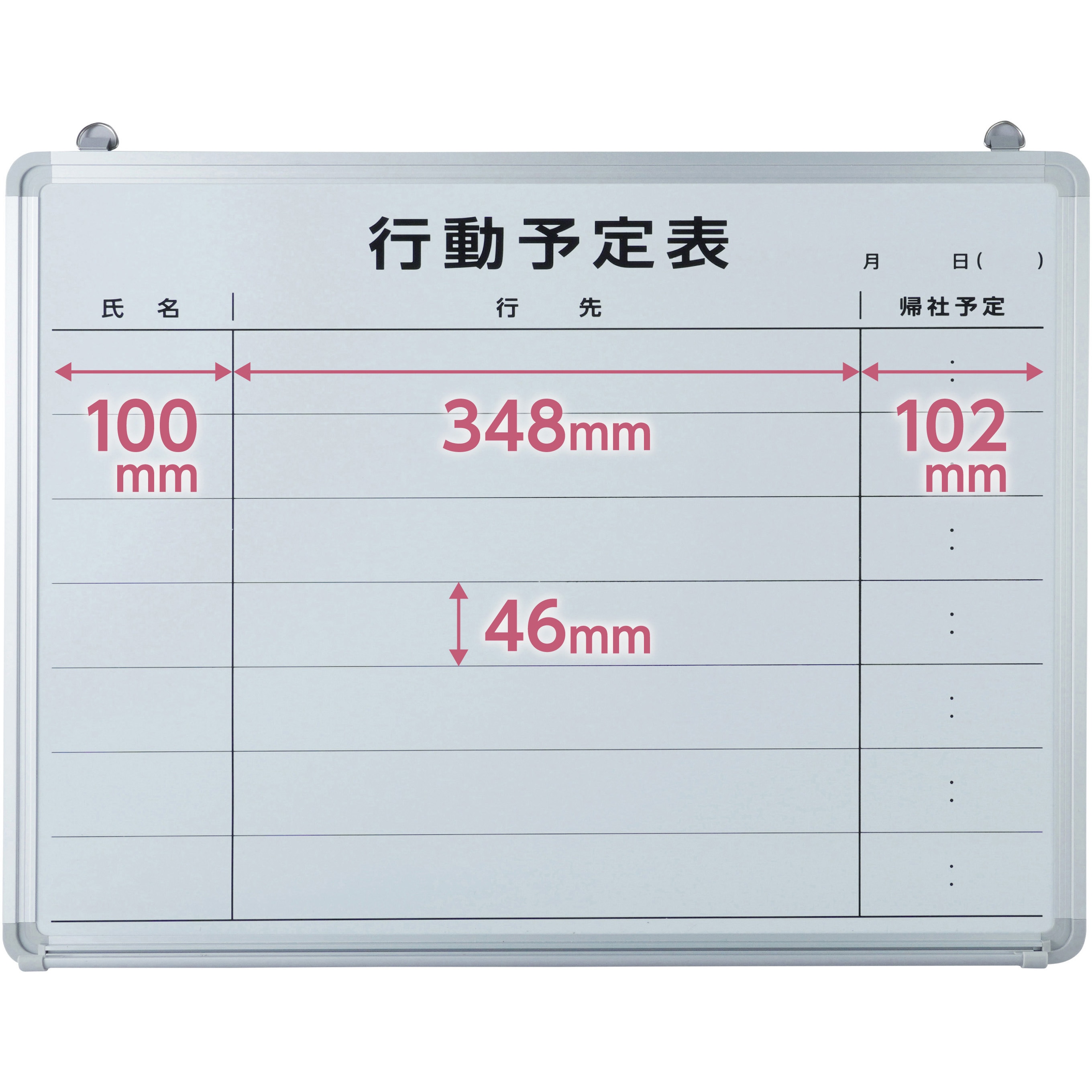 APMO4560行動 ホワイトボード ホーロー壁掛けタイプ 予定表 モノタロウ