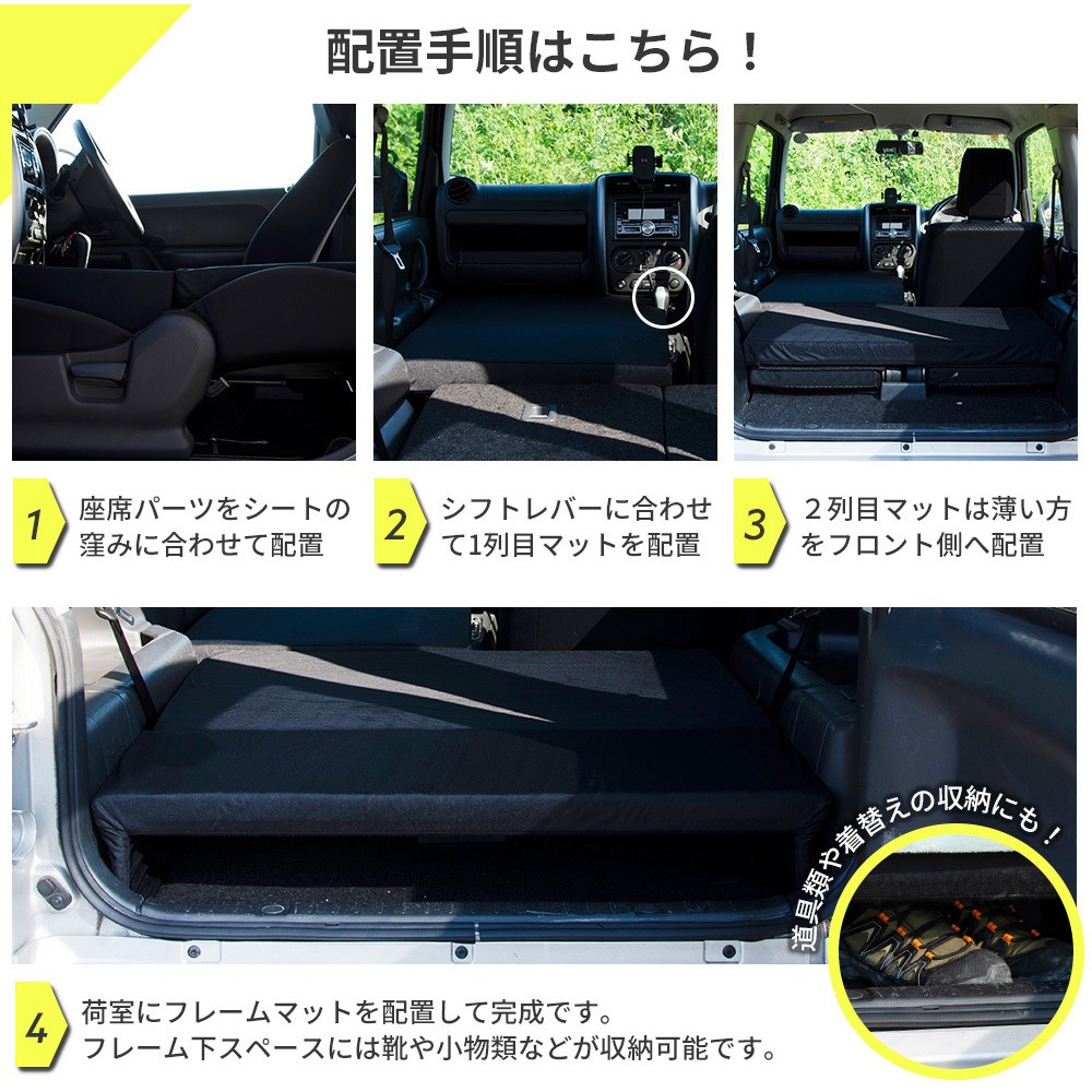 A1601a-1-a-602BK 車中泊座席シートフラットマット セルタン 助手席用