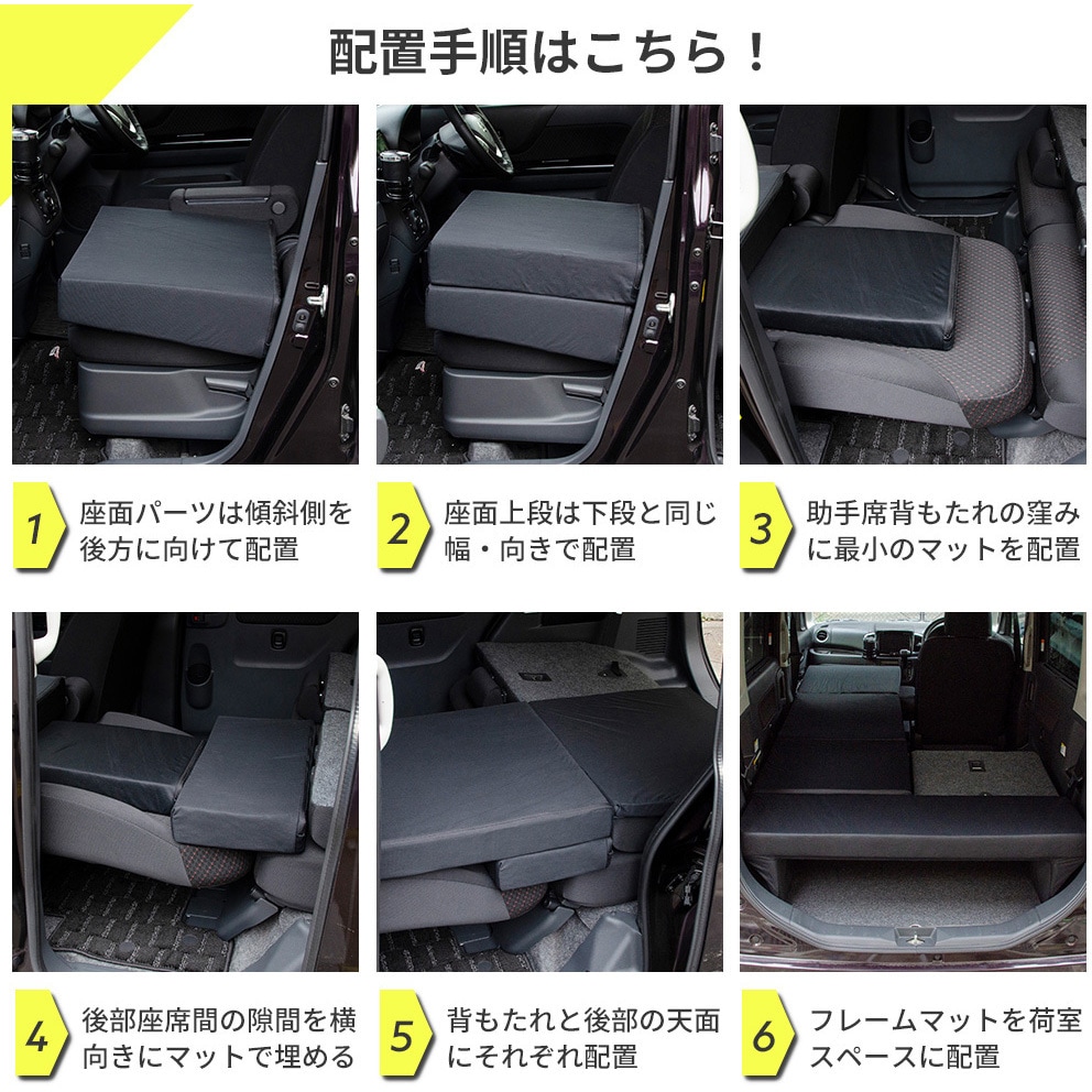 A1603a-a-602BK 車中泊座席シートフラットマット 1台 セルタン 【通販