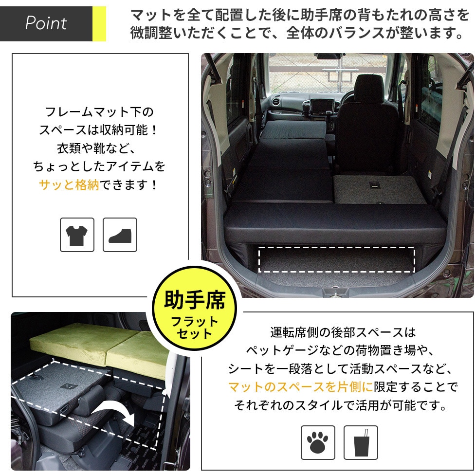 A1603a-a-602BK 車中泊座席シートフラットマット セルタン 助手席用