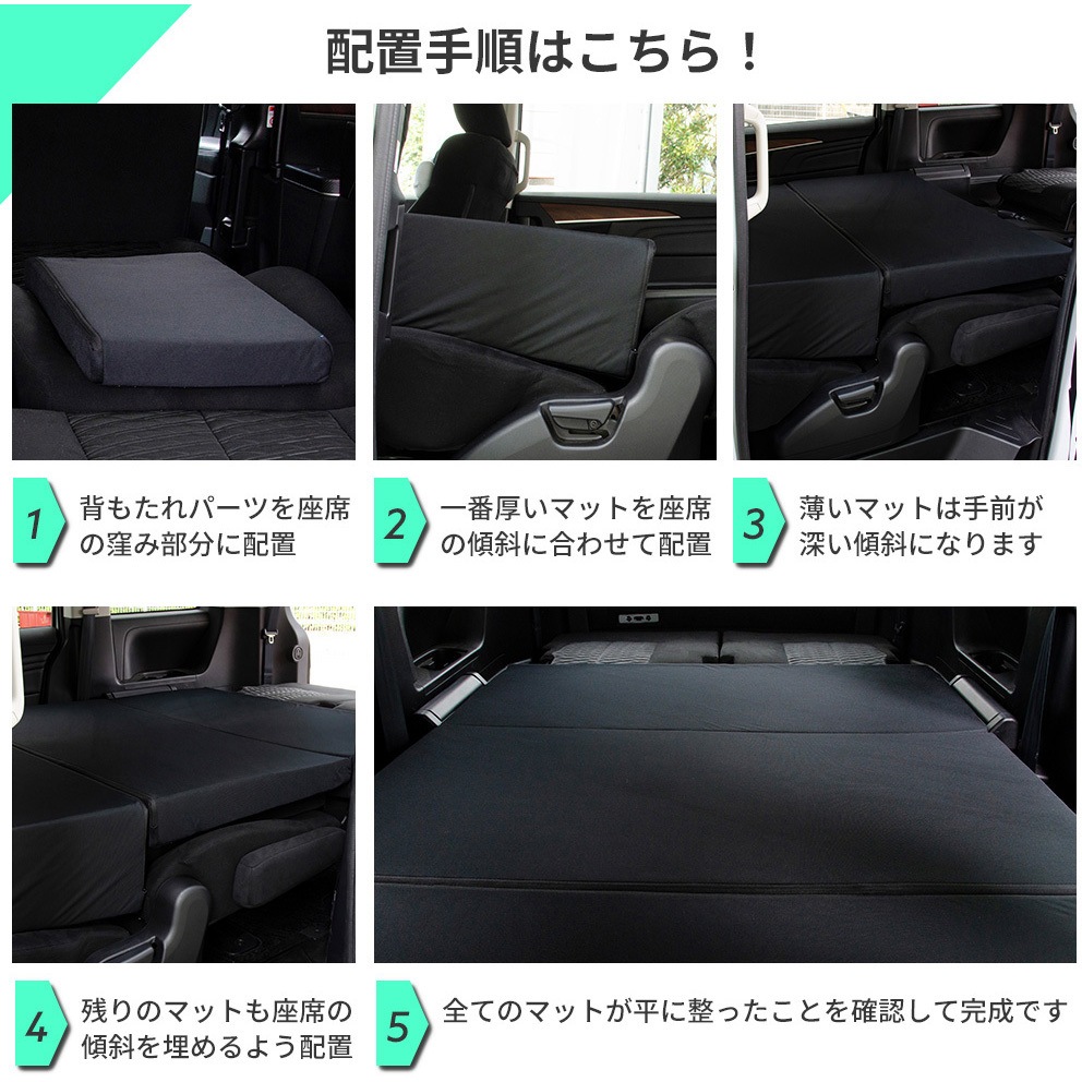A1600a-8-a-602BK 車中泊座席シートフラットマット 1台 セルタン
