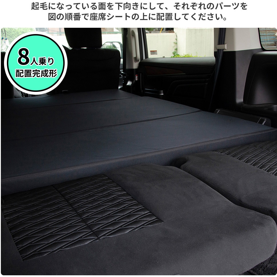 A1600a-8-a-602BK 車中泊座席シートフラットマット 1台 セルタン