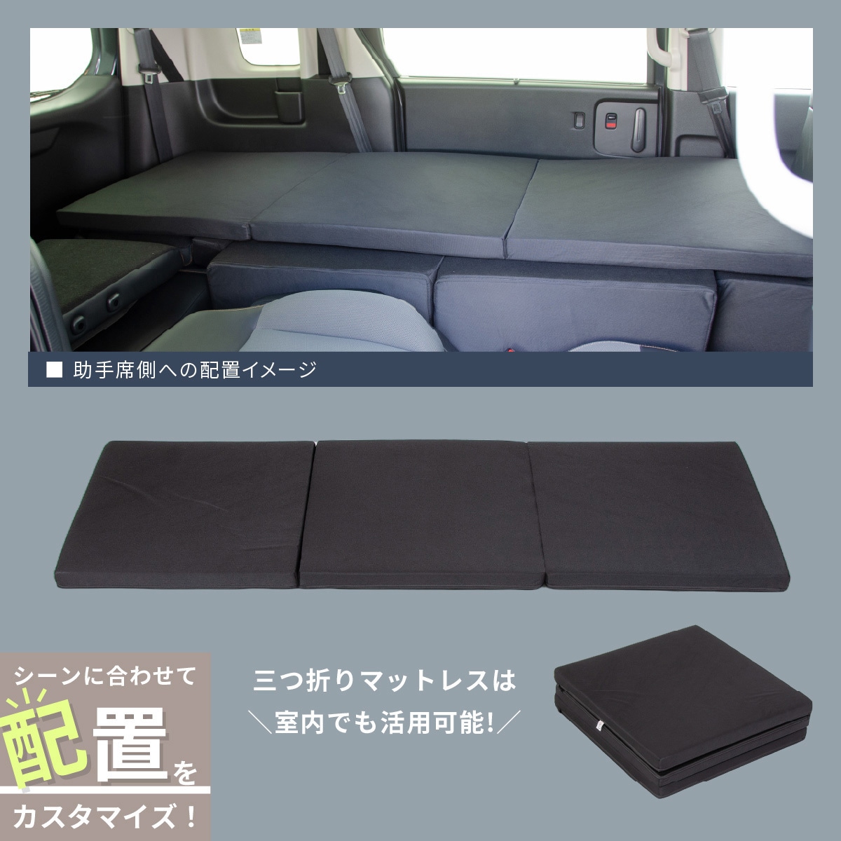A1612a-1-a-602BK 車中泊座席シートフラットマット 1台 セルタン