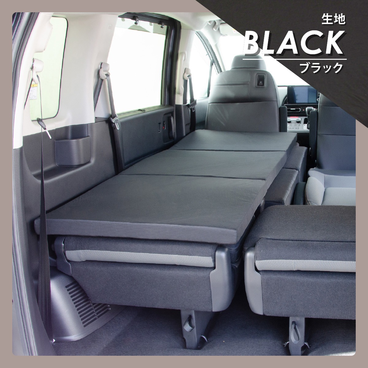 A1612a-1-a-602BK 車中泊座席シートフラットマット セルタン 助手席用
