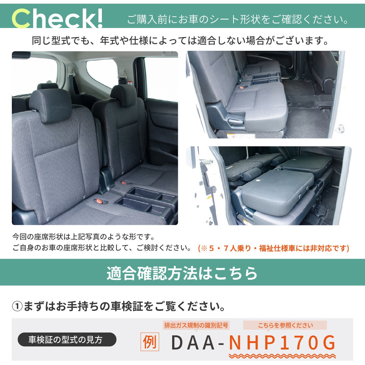 A1613a-1-a-602BK 車中泊座席シートフラットマット セルタン 助手席用