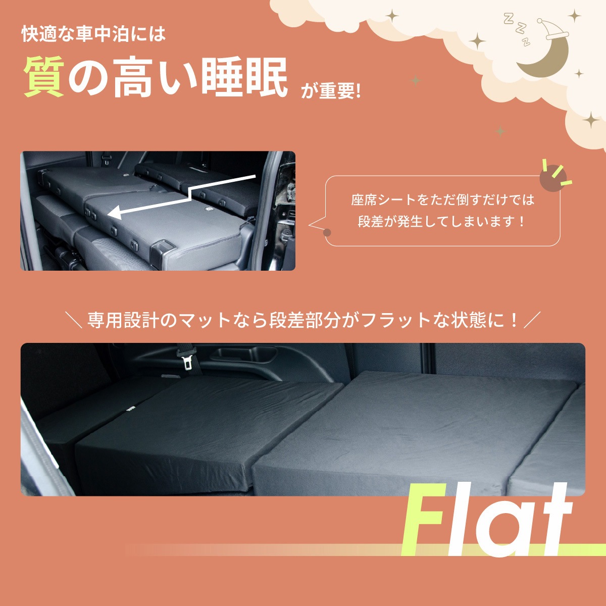 A1614a-1-a-602BK 車中泊座席シートフラットマット セルタン 助手席用