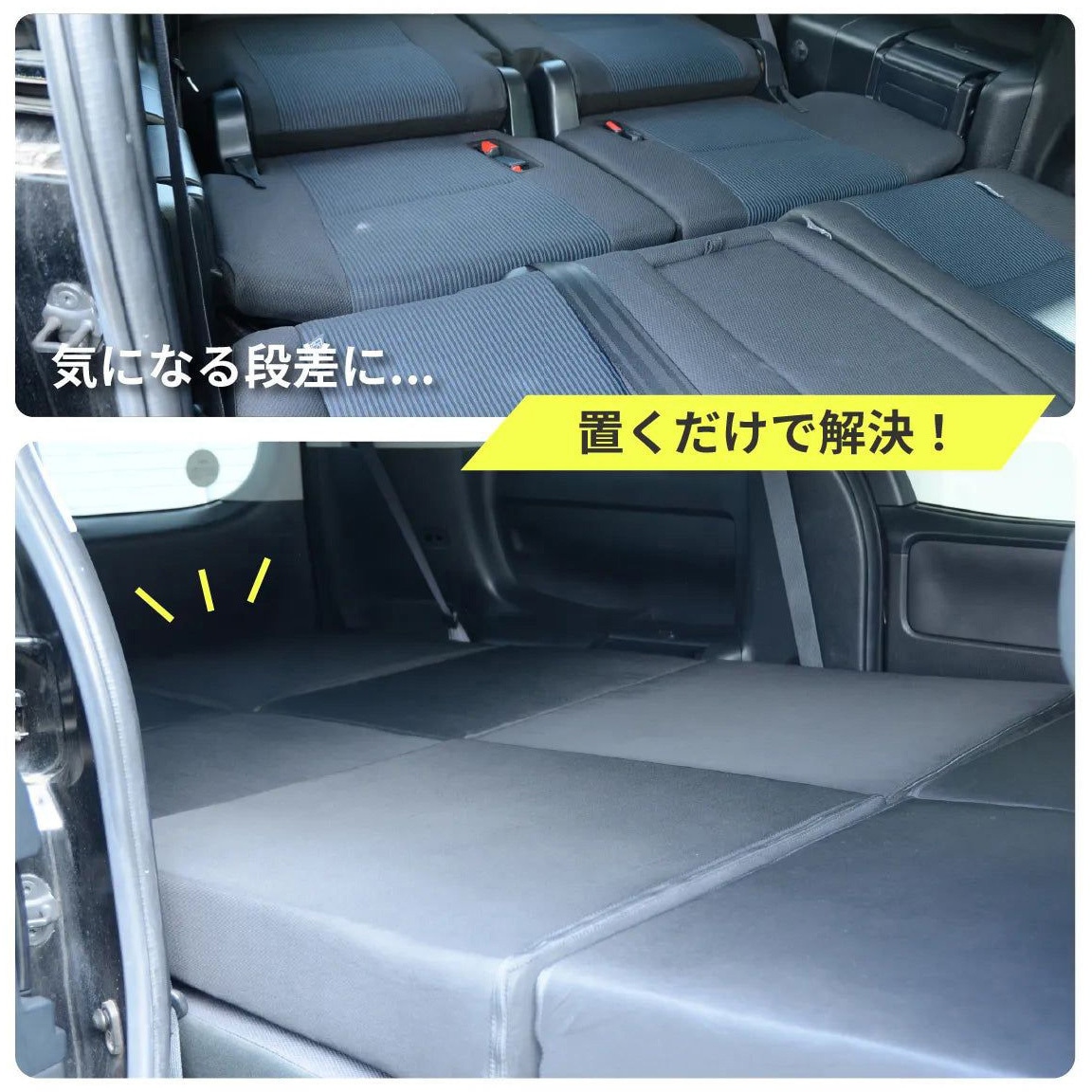 A1607-8-a-602BK 車中泊座席シートフラットマット 1台 セルタン 【通販