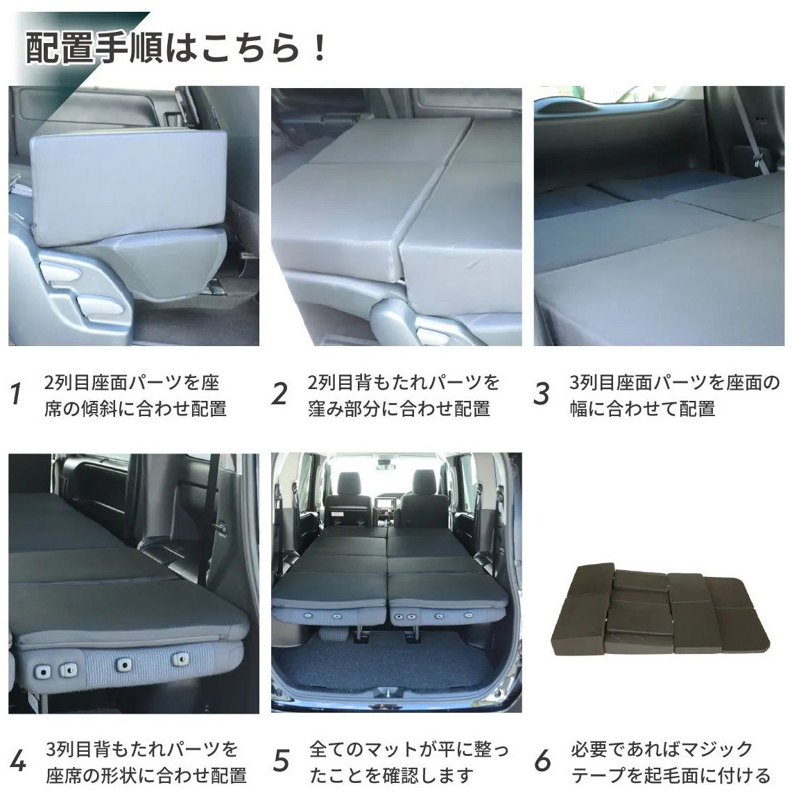A1607-8-a-602BK 車中泊座席シートフラットマット 1台 セルタン 【通販