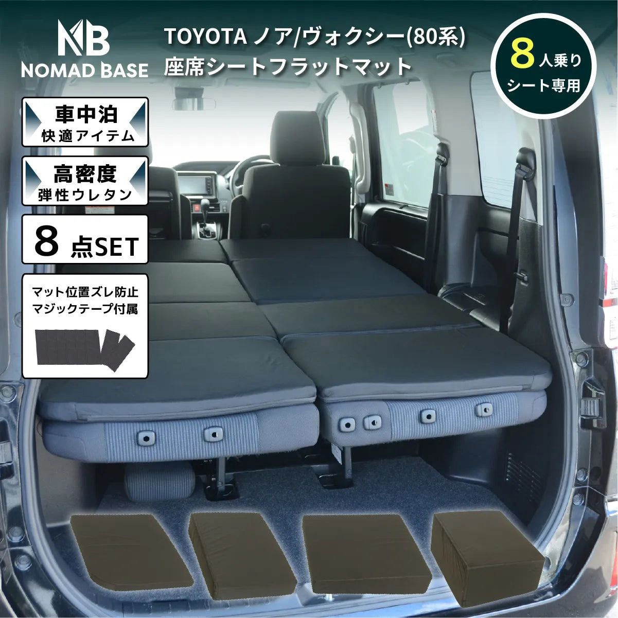 A1607-8-a-602BK 車中泊座席シートフラットマット 1台 セルタン 【通販
