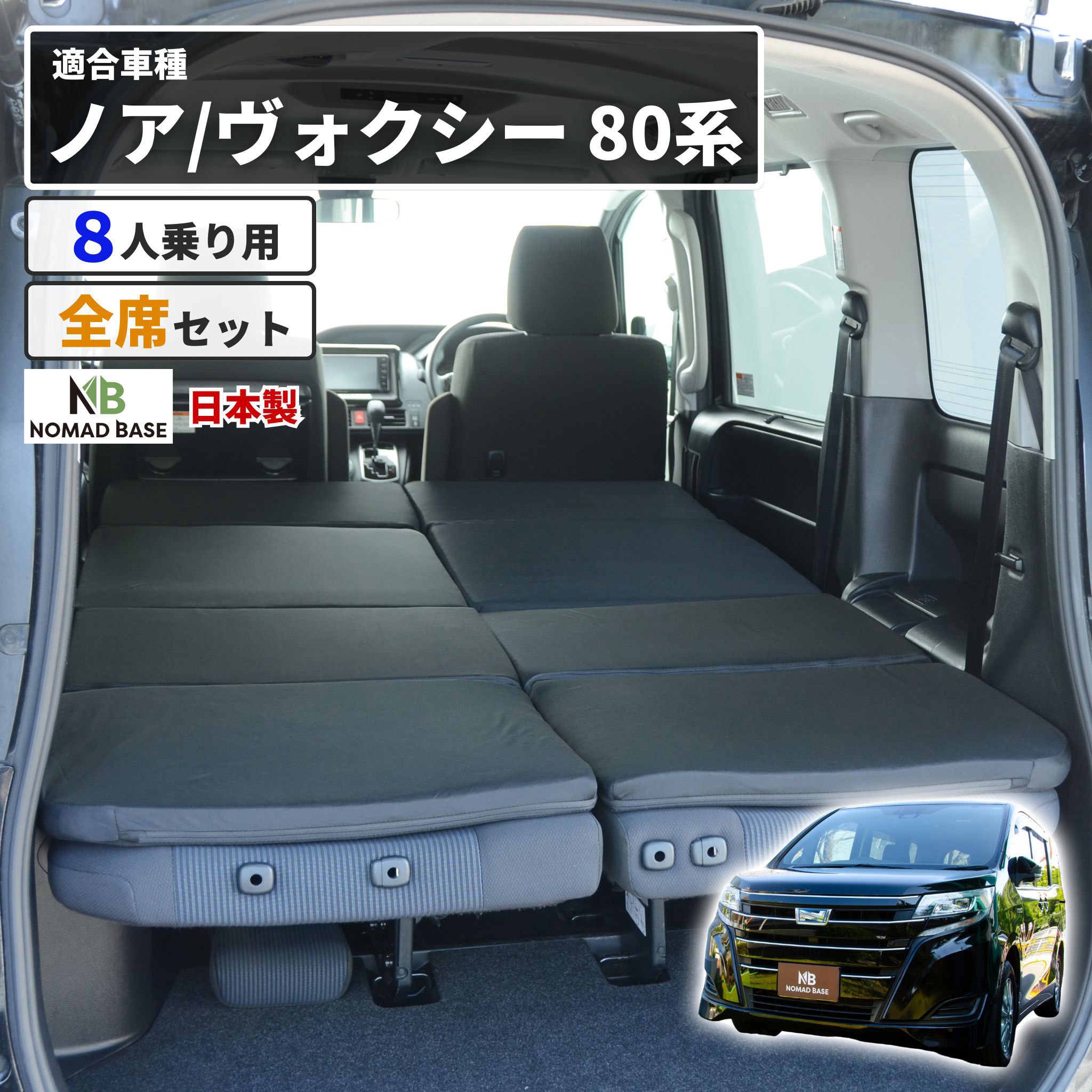 A1607-8-a-602BK 車中泊座席シートフラットマット 1台 セルタン 【通販