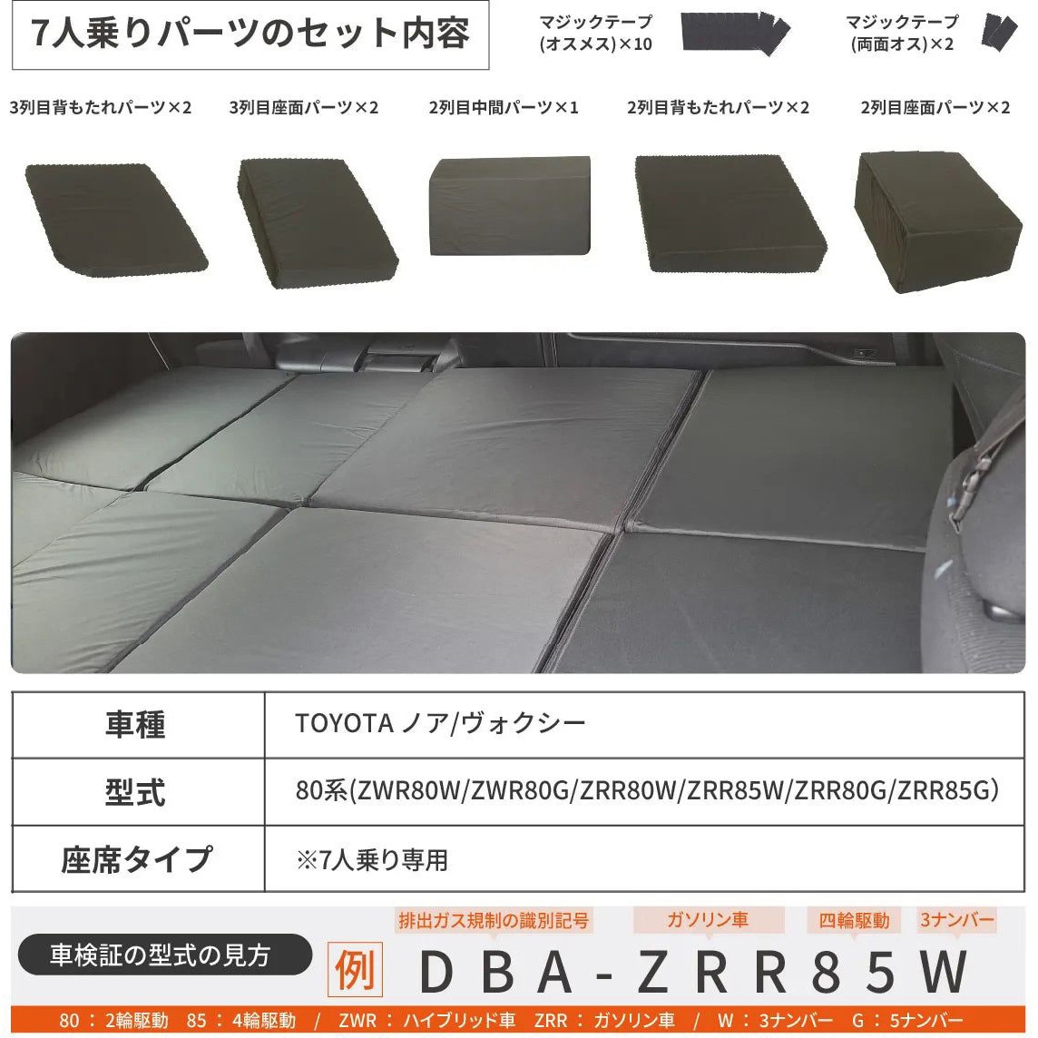 A1607-7-a-602BK 車中泊座席シートフラットマット 1台 セルタン 【通販