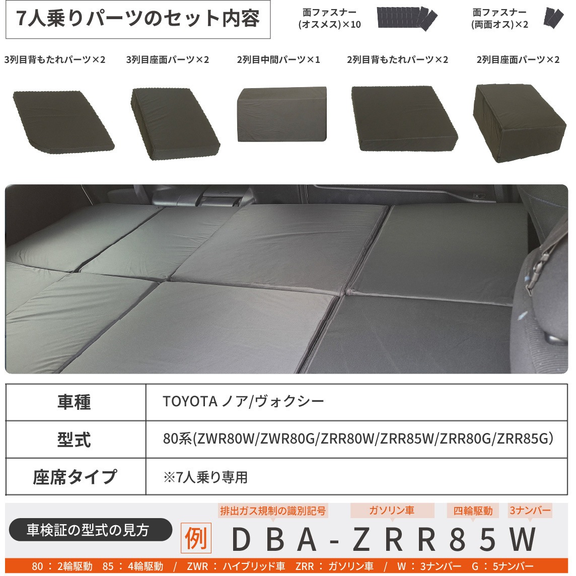 A1607-7-a-602BK 車中泊座席シートフラットマット 1台 セルタン 【通販