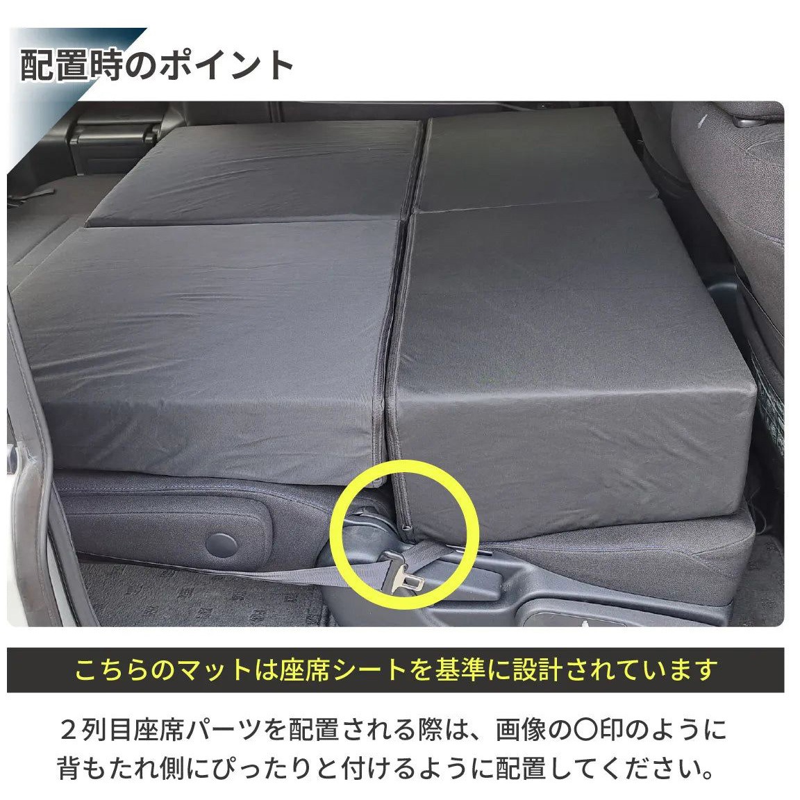 A1607-7-a-602BK 車中泊座席シートフラットマット 1台 セルタン 【通販
