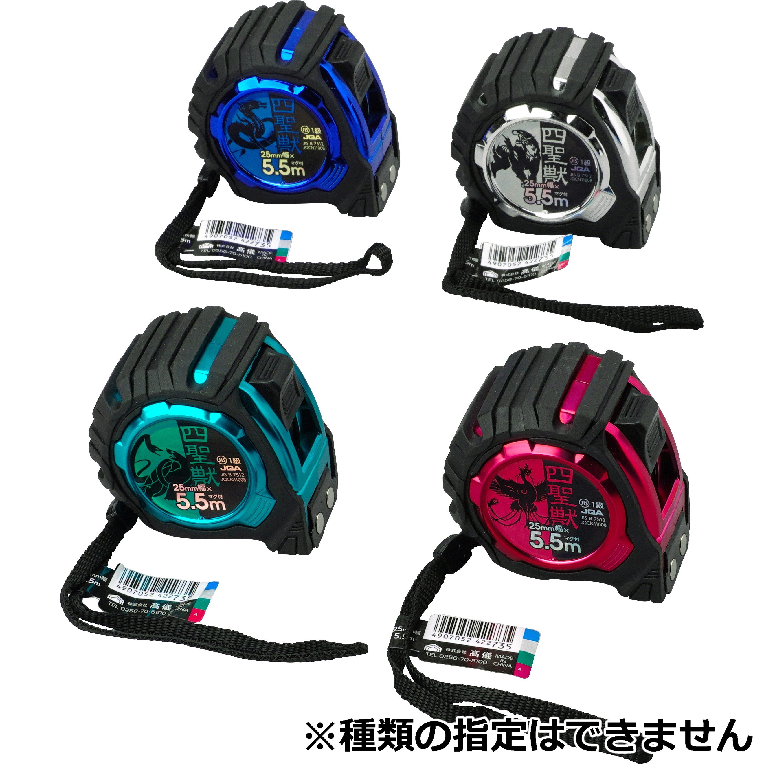 四聖獣コンベックス マグ付Wロック TAKAGI(高儀) メートル 両面目盛 幅