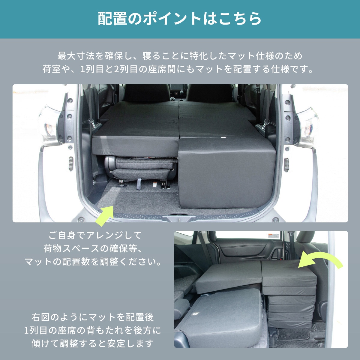A1613a-2-a-602BK 車中泊座席シートフラットマット セルタン 全席用