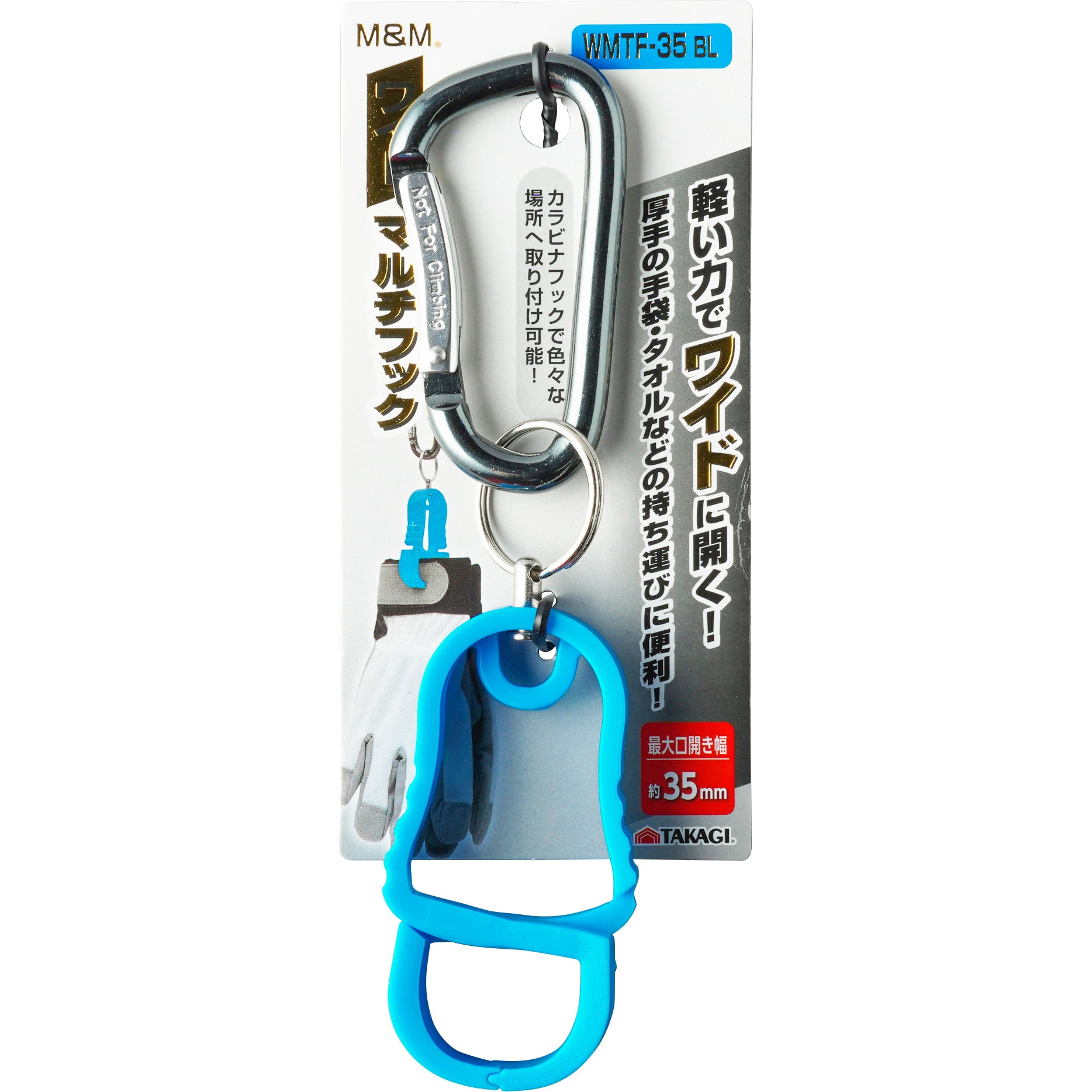 WMTF-35BKL ワイドマルチフック M&M 青色 WMTF-35BKL - 【通販 WMTF-35BKL ワイドマルチフック M&M 青色 WMTF-35BKL - 【通販