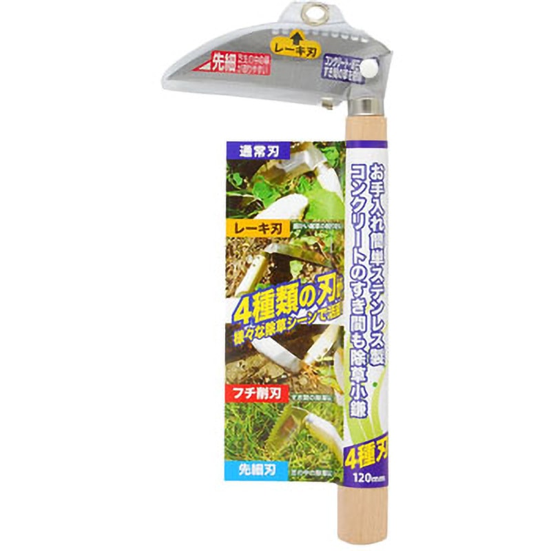 樫の木の切り株 コンクリートのすき間も除草 小鎌 4種刃 1本 TAKAGI(高儀) 【通販