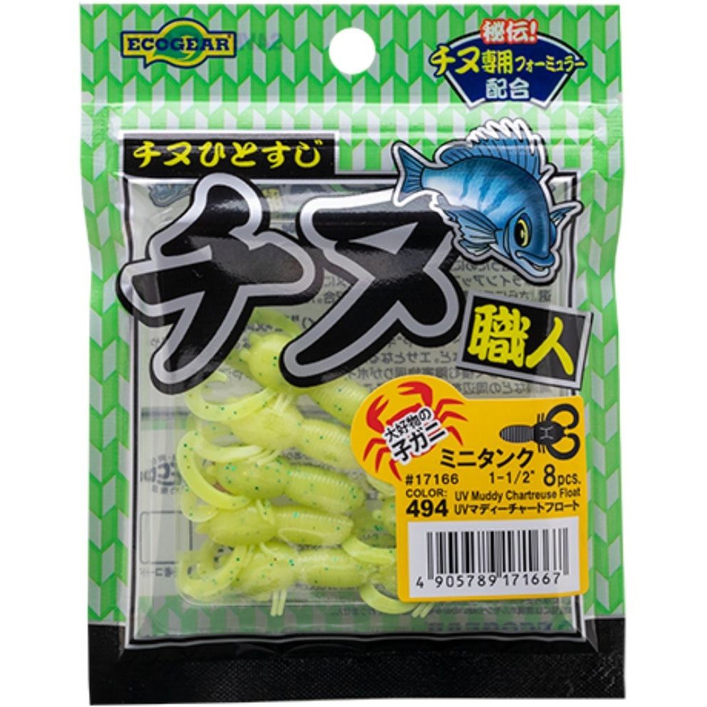 493 UVリッチオレンジフロート チヌ職人 ミニタンク 1-1/2インチ