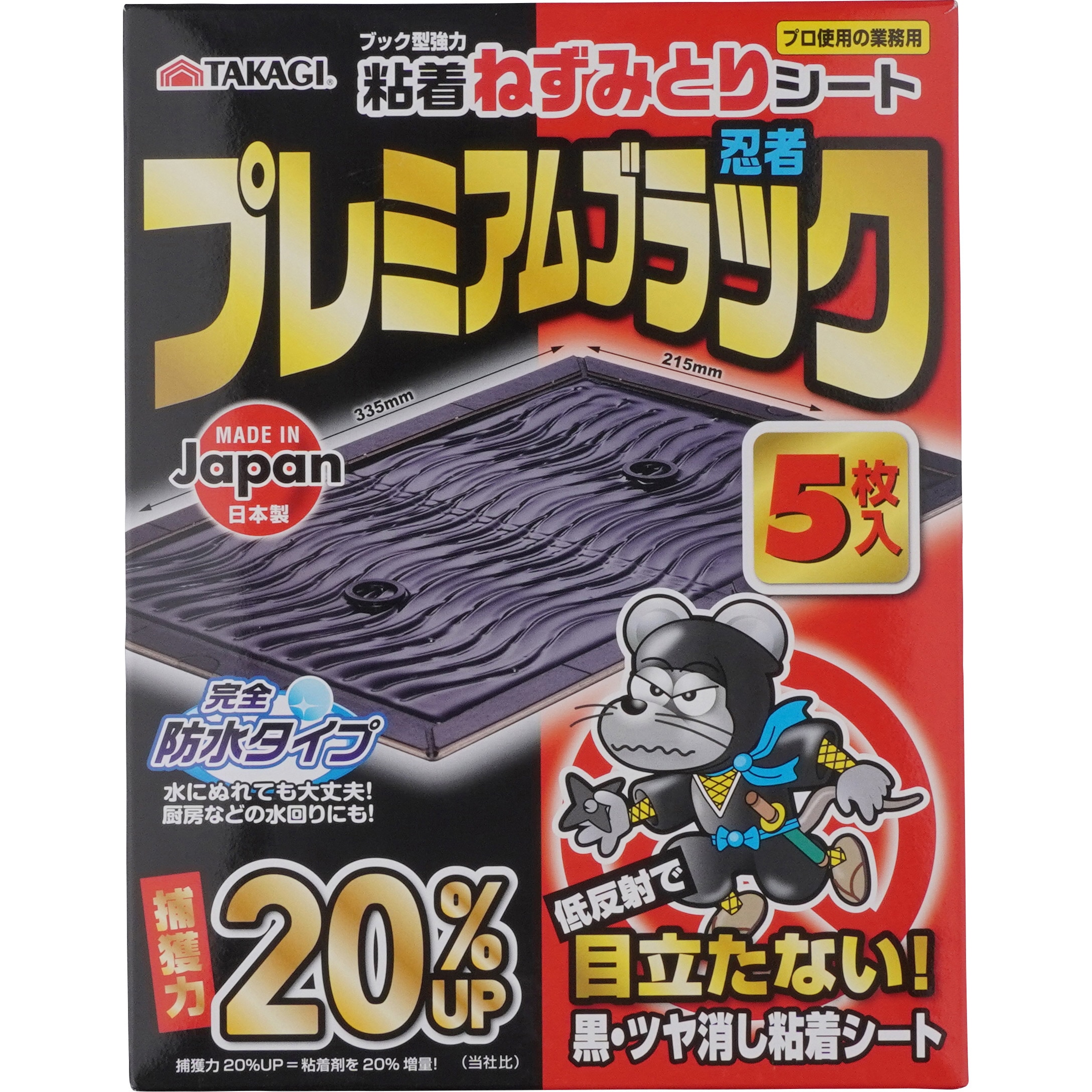 粘着ねずみとりシートプレミアムブラック5枚 1セット(5枚) TAKAGI(高儀