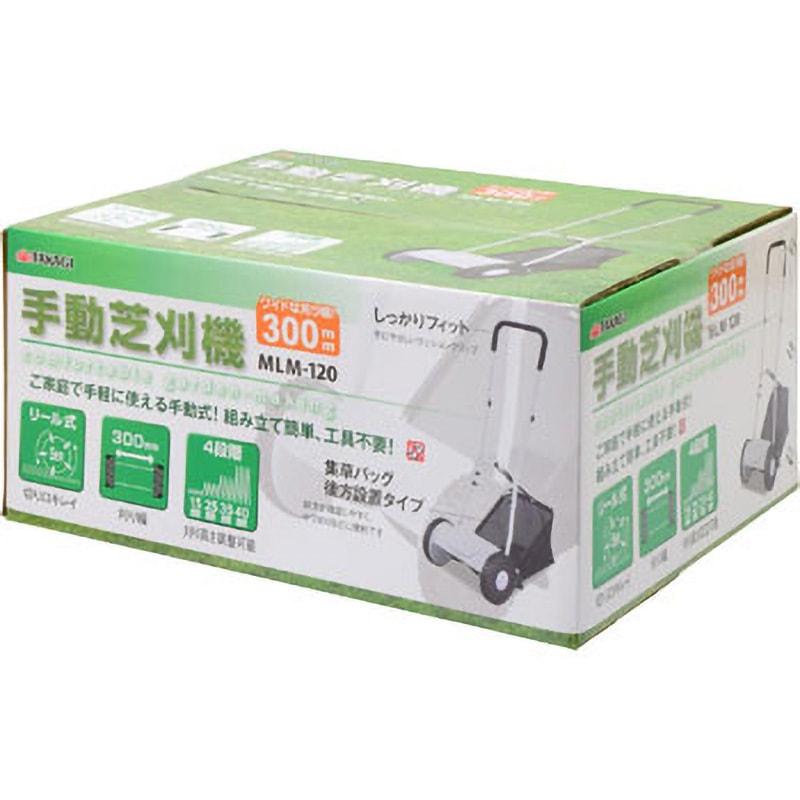 MLM-120 手動芝刈機 1台 TAKAGI(高儀) 【通販モノタロウ】