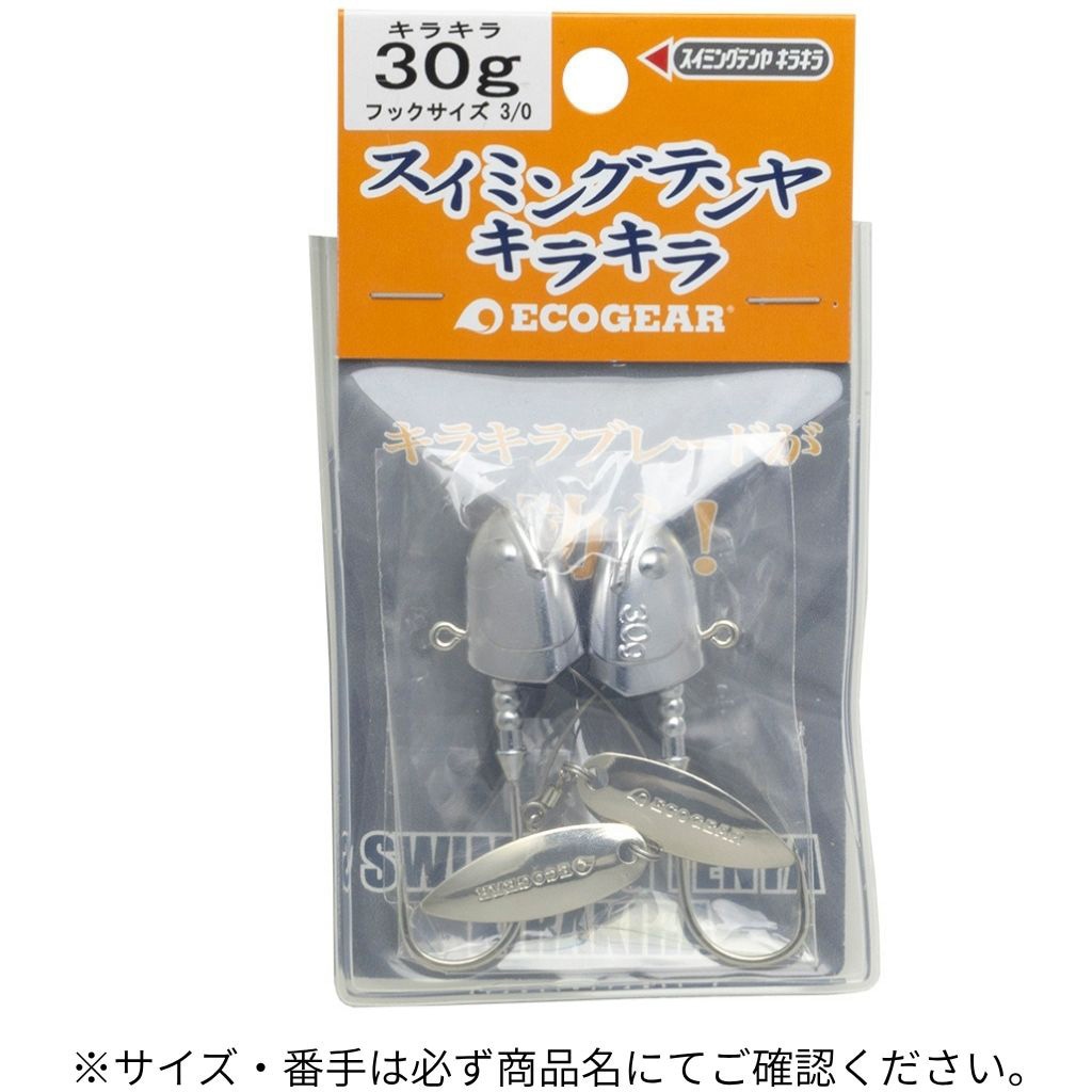 30g #3/0 スイミングテンヤ キラキラ ECOGEAR 入数2 【通販モノタロウ】
