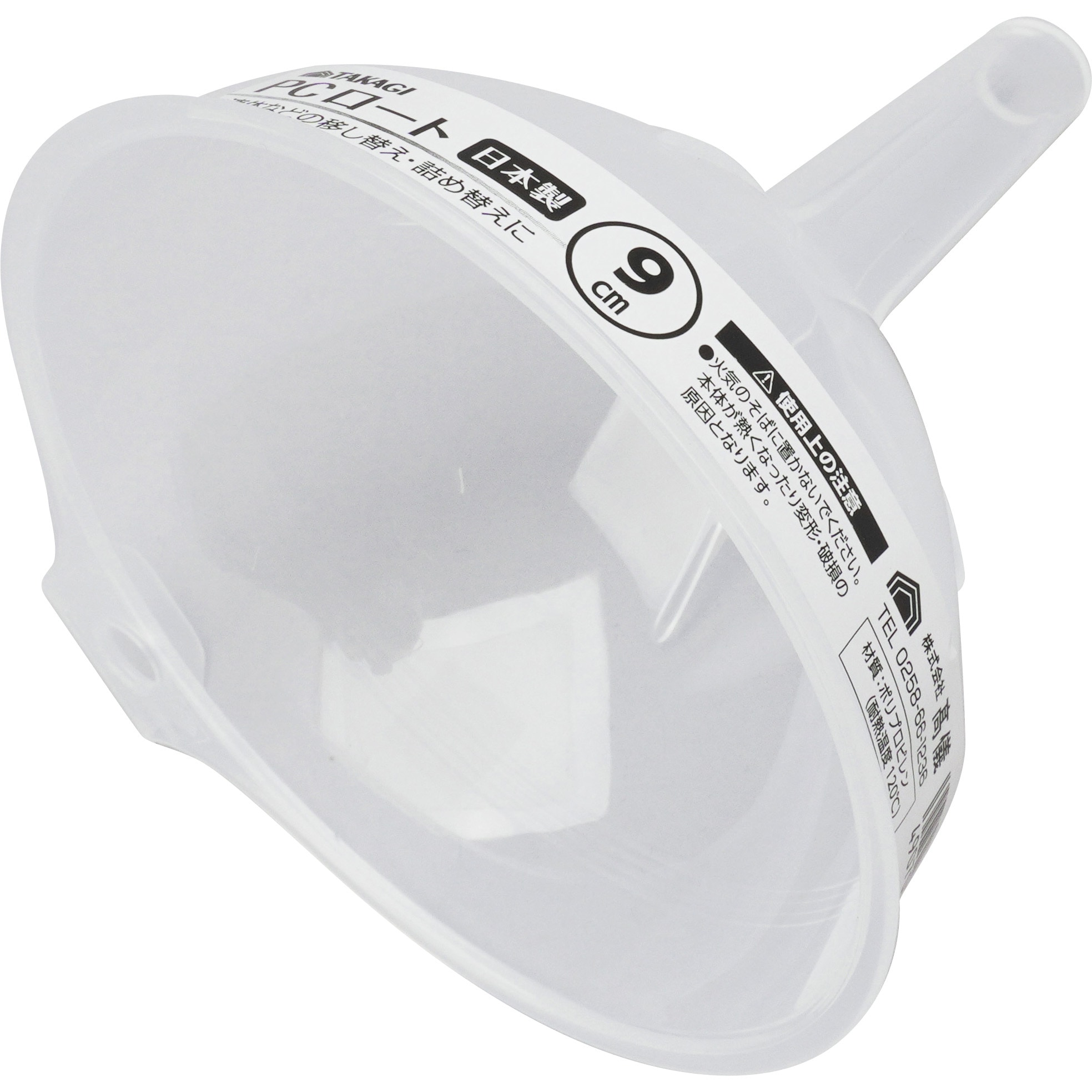 9cm PCロート 1個 TAKAGI(高儀) 【通販モノタロウ】